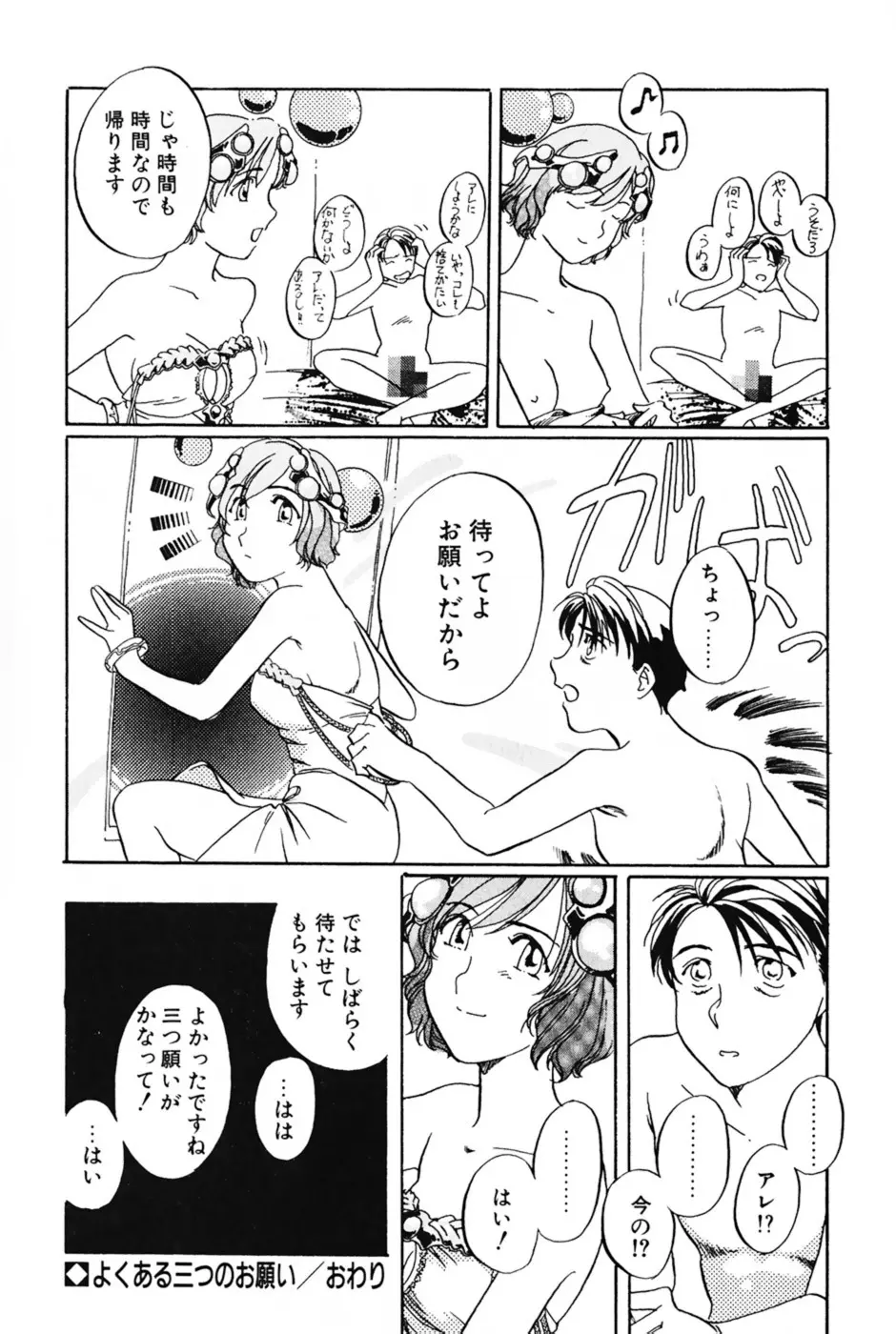 ラヴァーズ・セッション Page.57