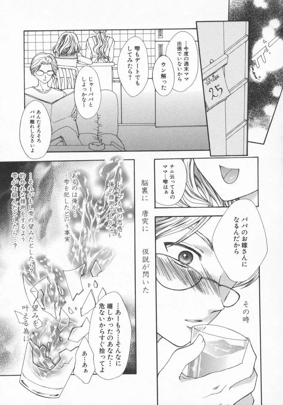 愛玩遊戯 Page.151