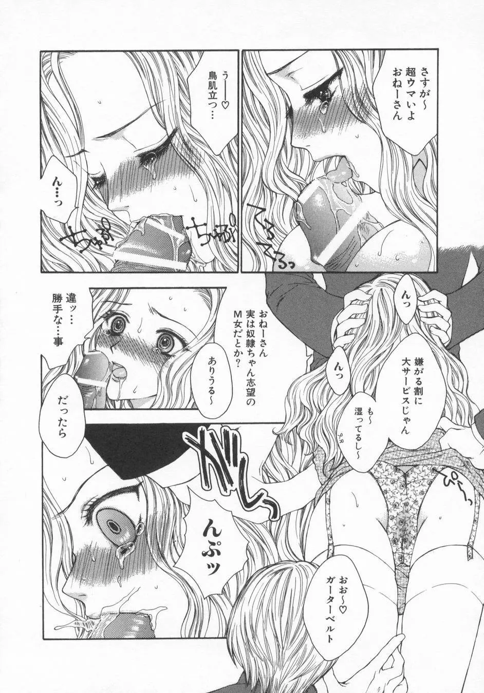 愛玩遊戯 Page.64