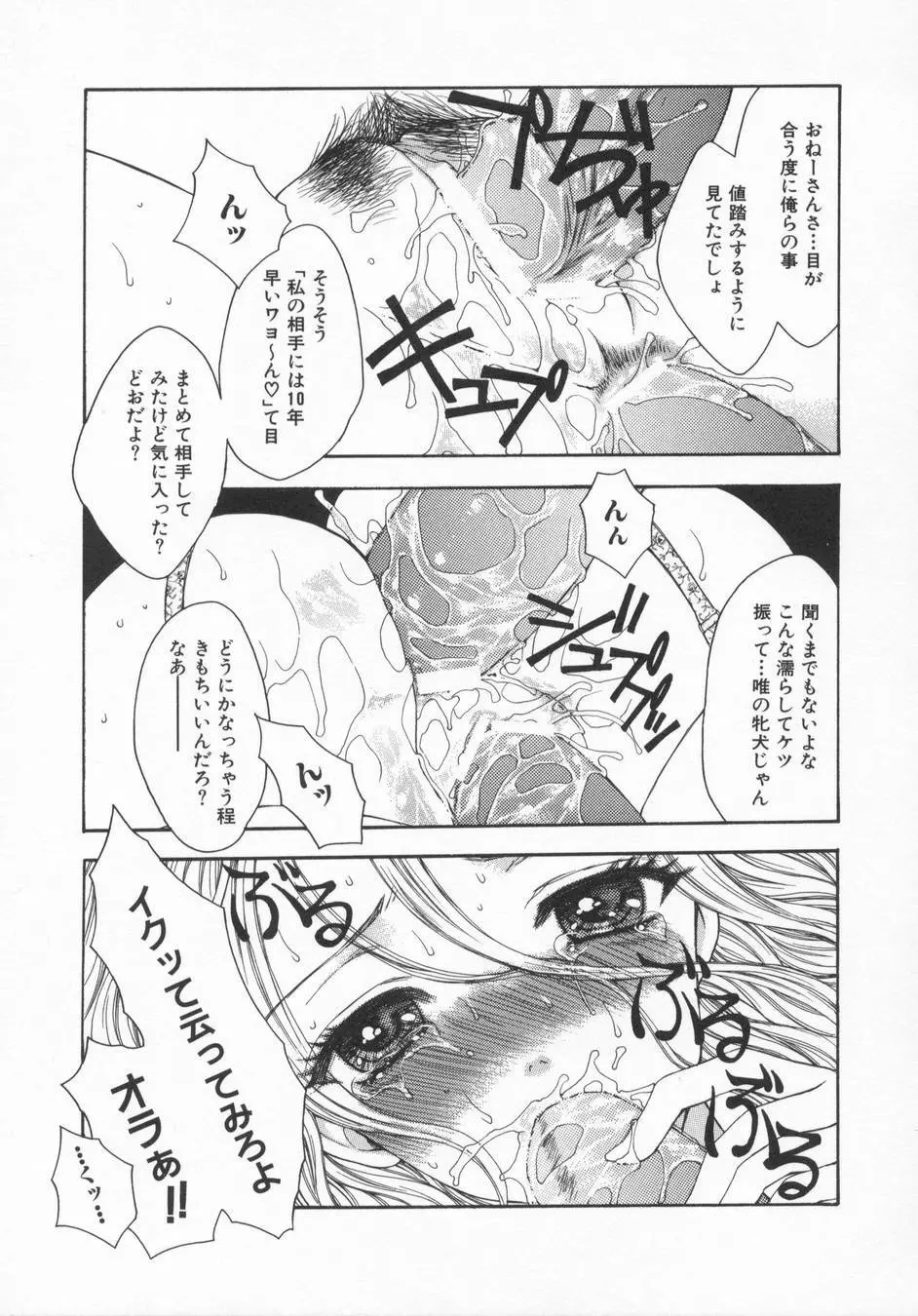 愛玩遊戯 Page.69