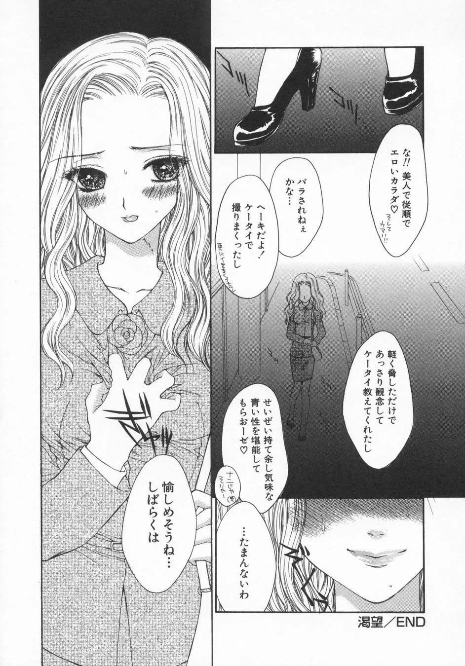 愛玩遊戯 Page.72