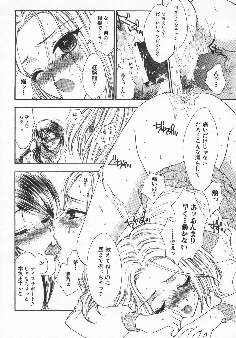 愛玩遊戯 Page.84