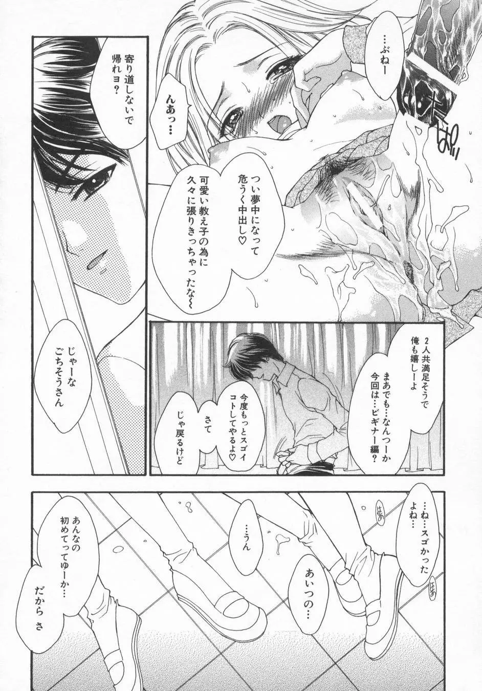 愛玩遊戯 Page.86