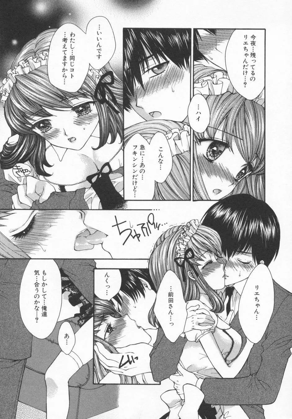 愛玩遊戯 Page.96