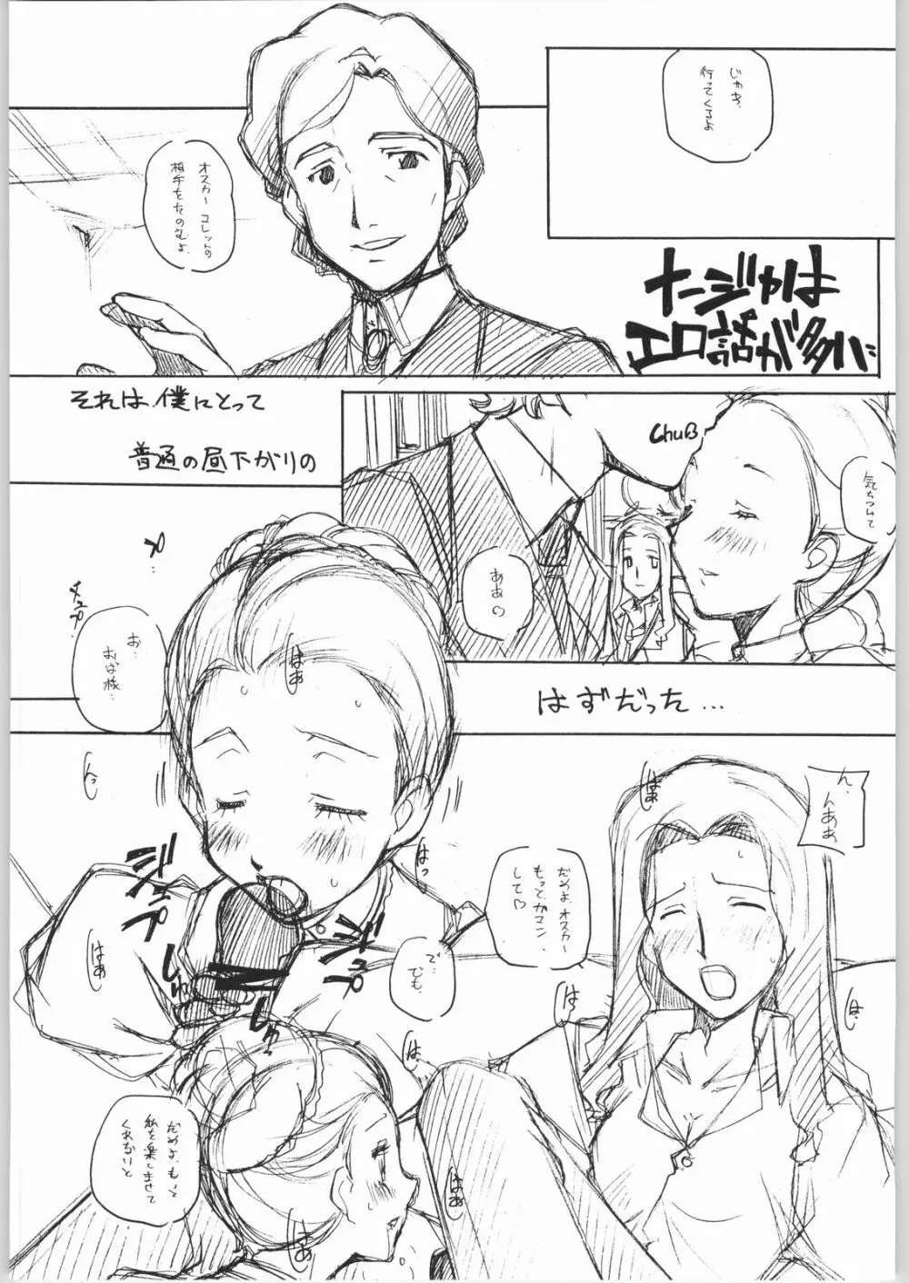 好き好き Page.10