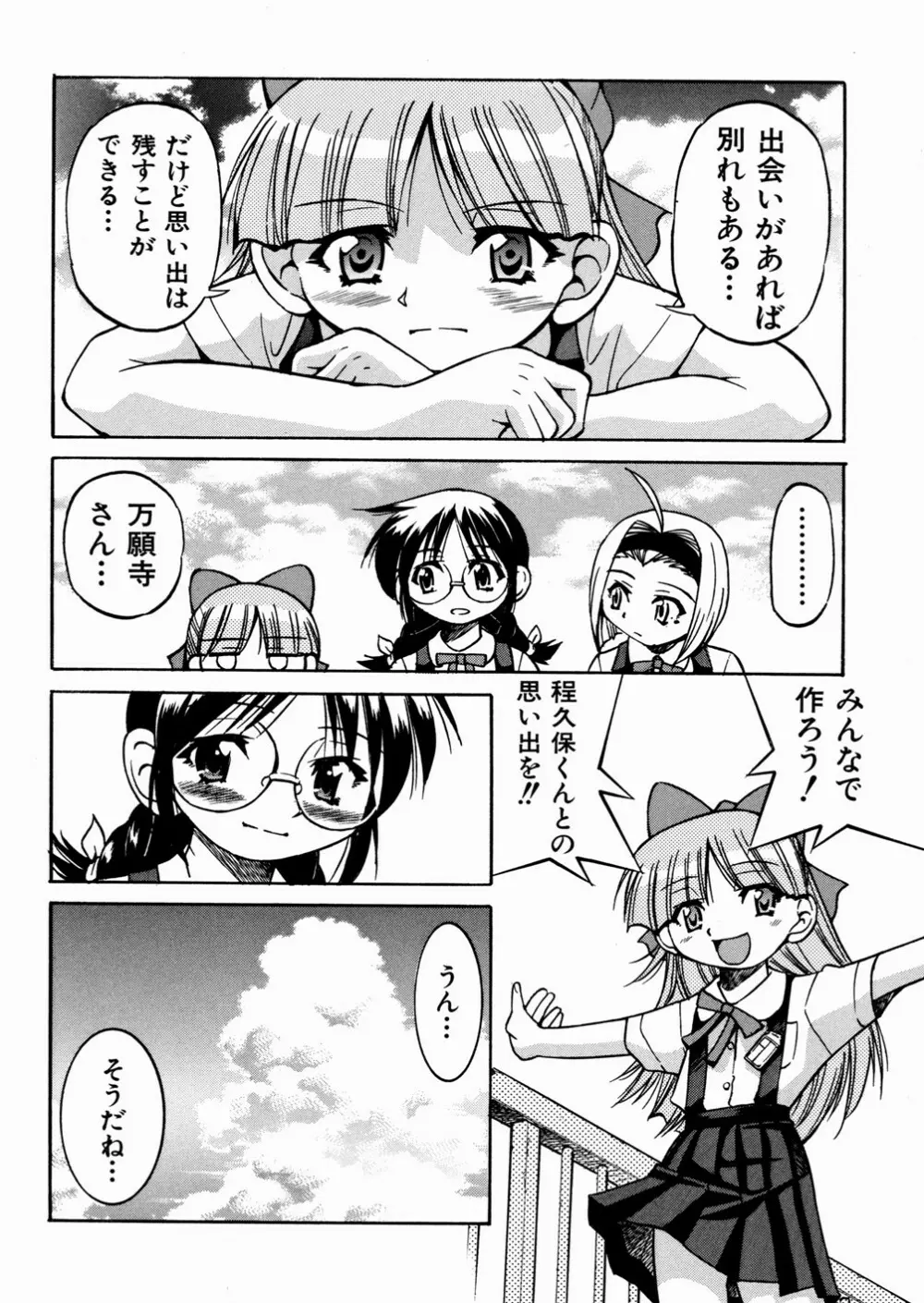 ひみつのえんげき Page.132