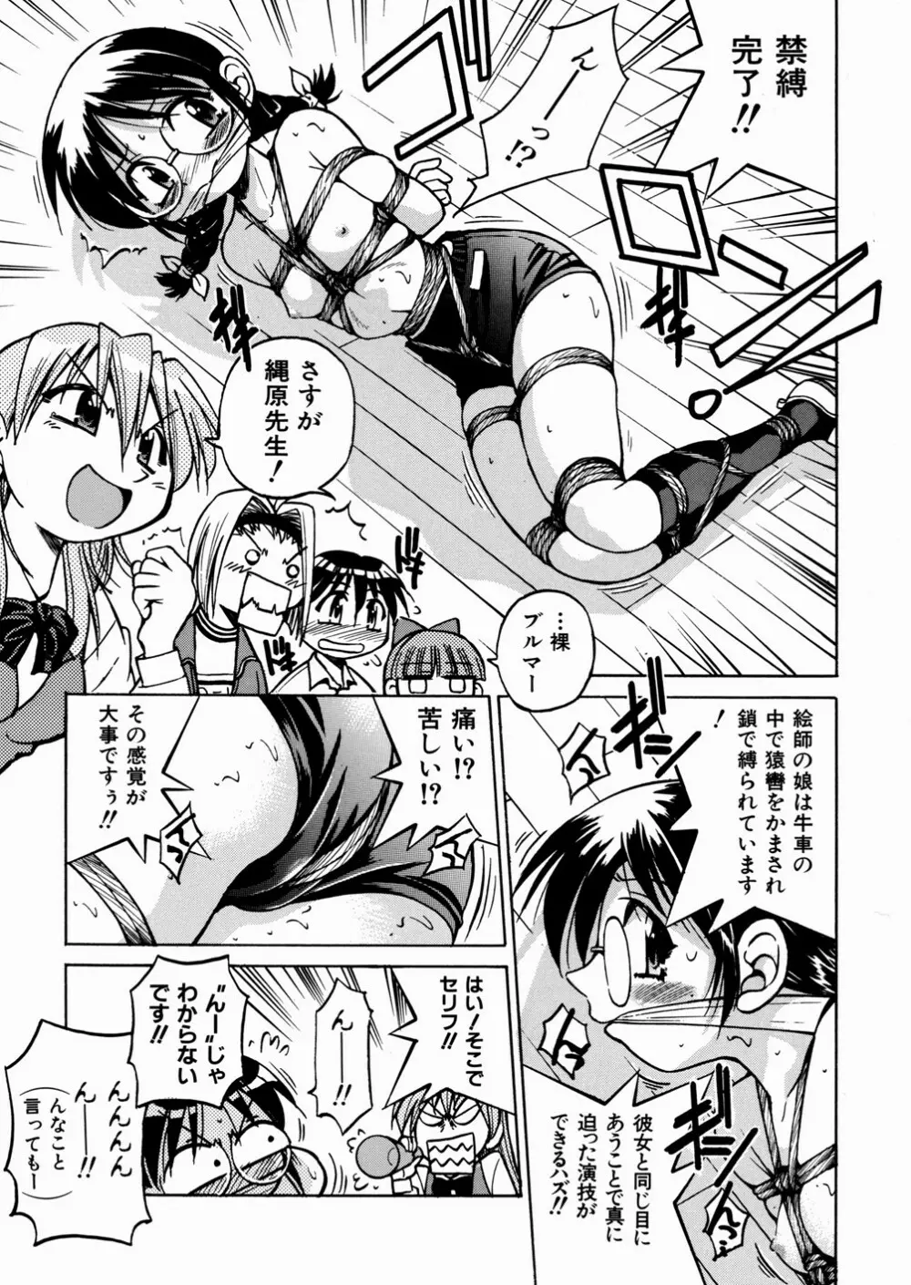 ひみつのえんげき Page.47