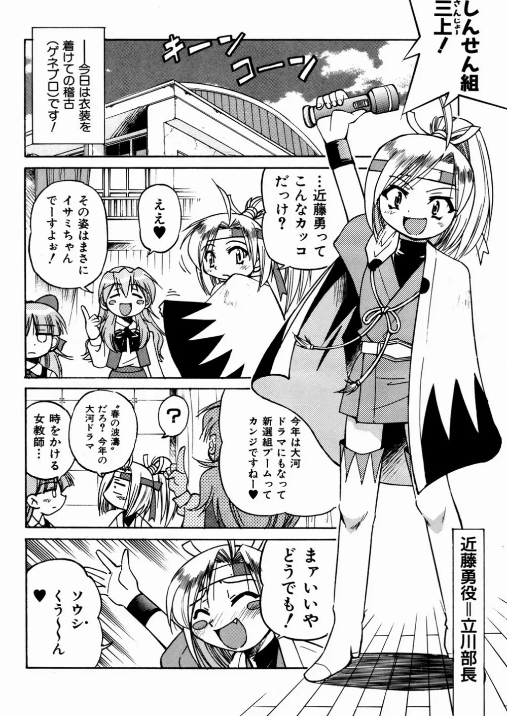 ひみつのえんげき Page.80