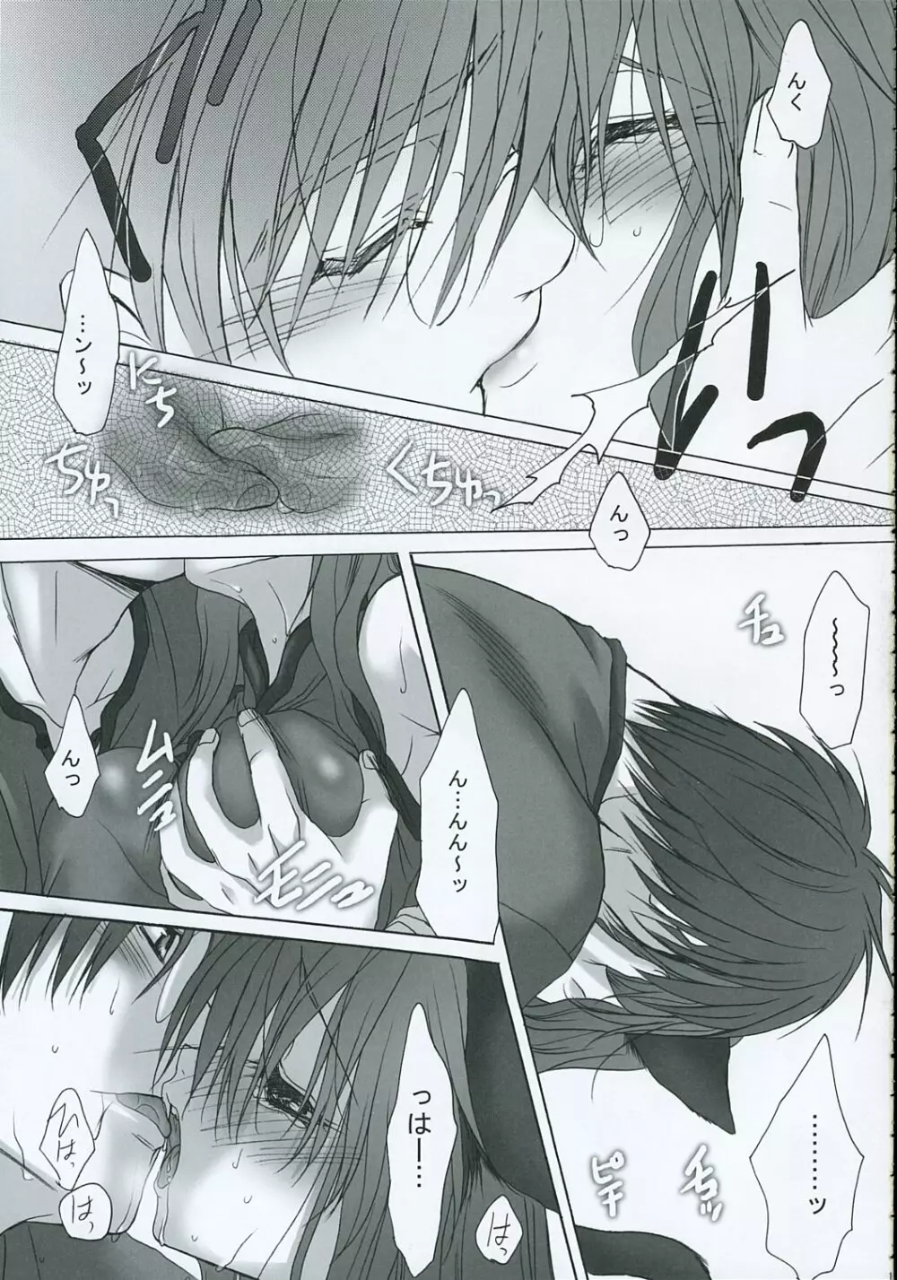 DANGER ZONE Page.10