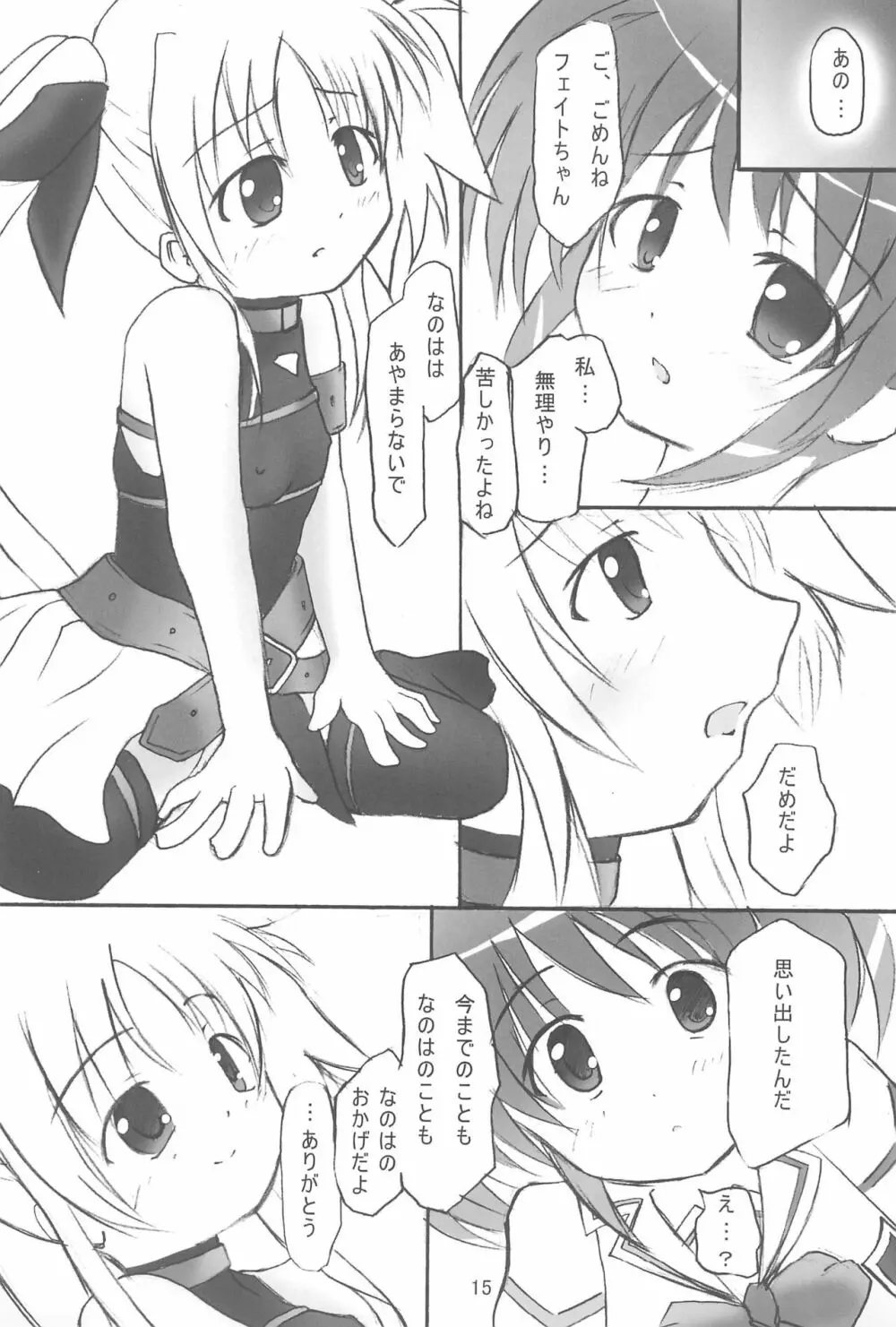 FORTISSIMO Page.15