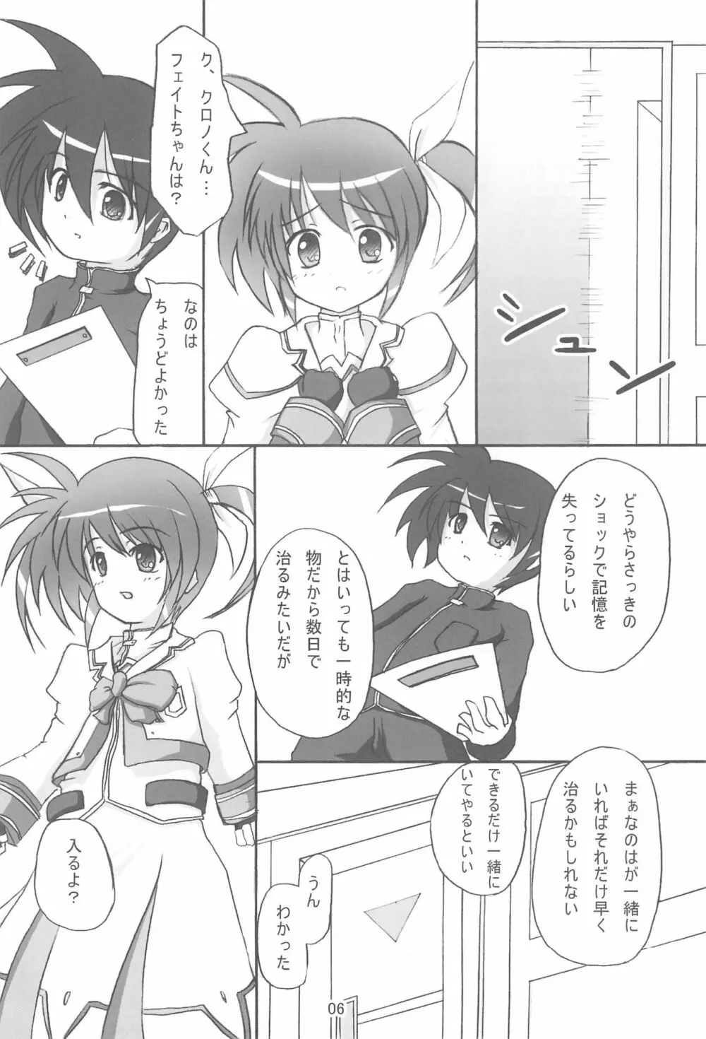 FORTISSIMO Page.6