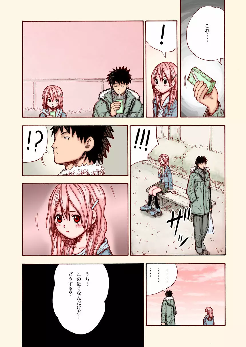 公園の少女 Page.7