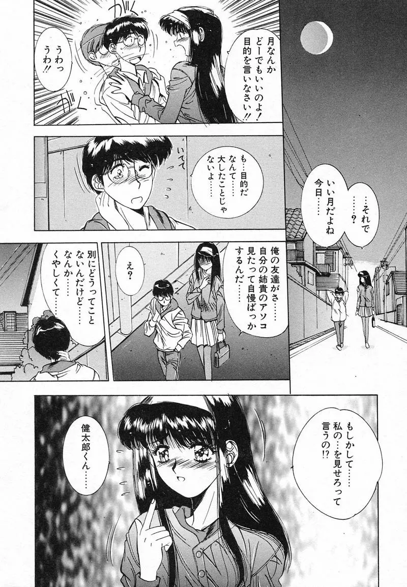 ディープアイズ Page.126