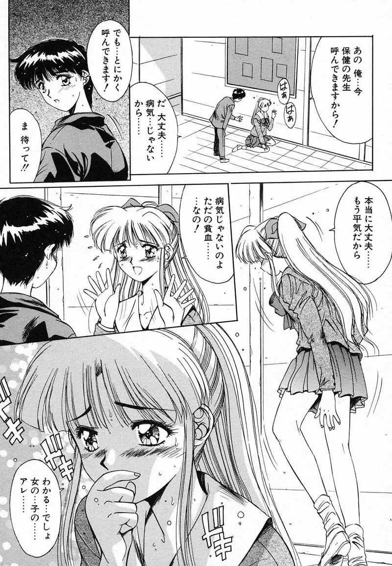 ディープアイズ Page.140