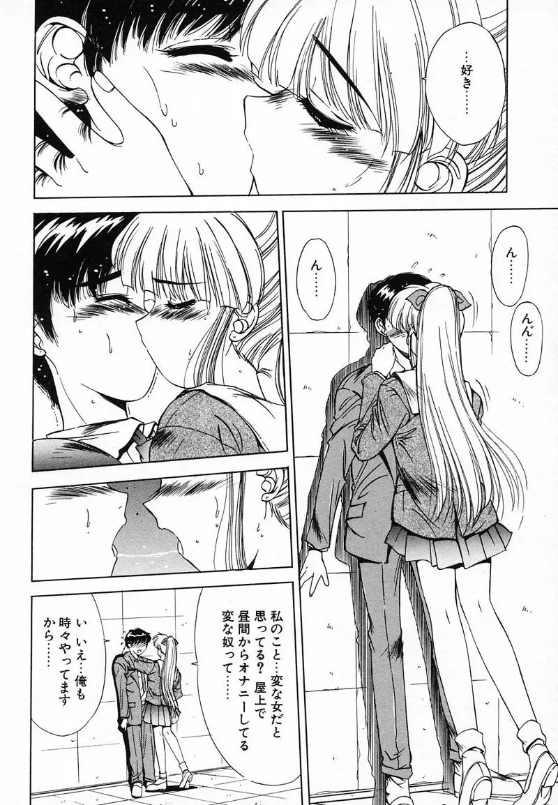 ディープアイズ Page.147