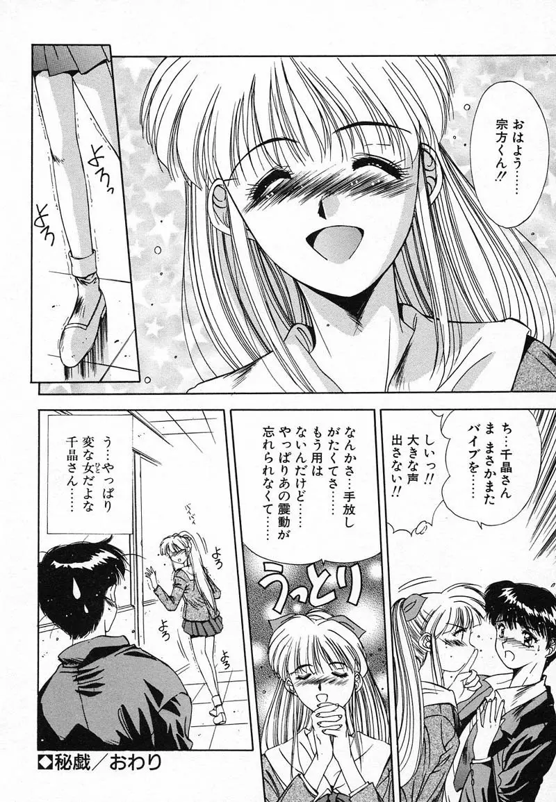 ディープアイズ Page.153