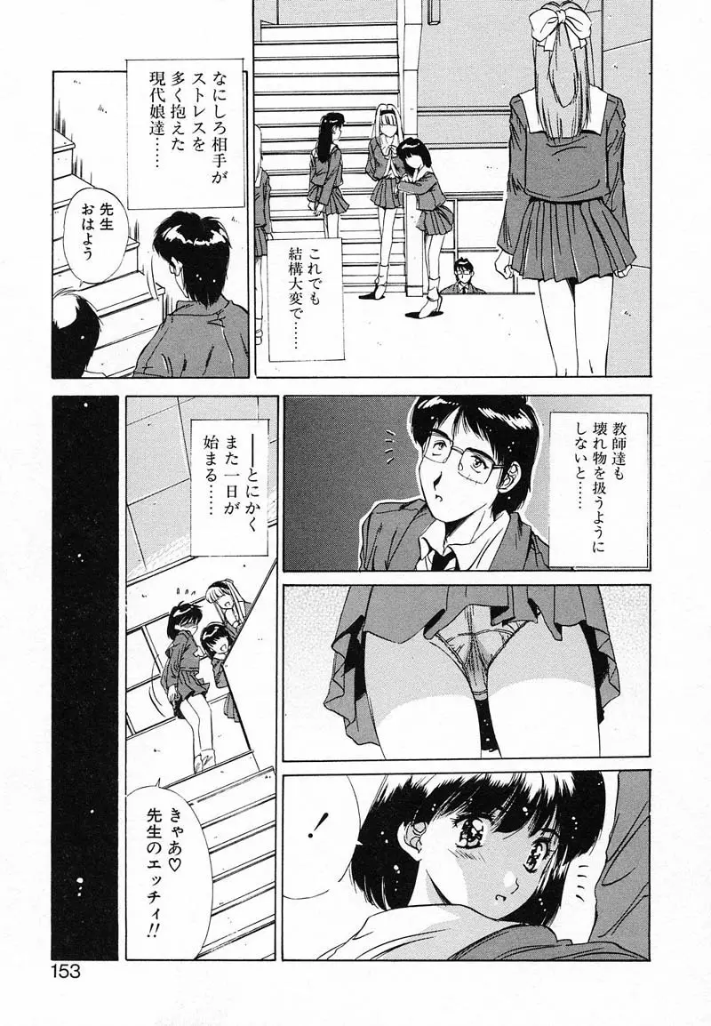 ディープアイズ Page.156