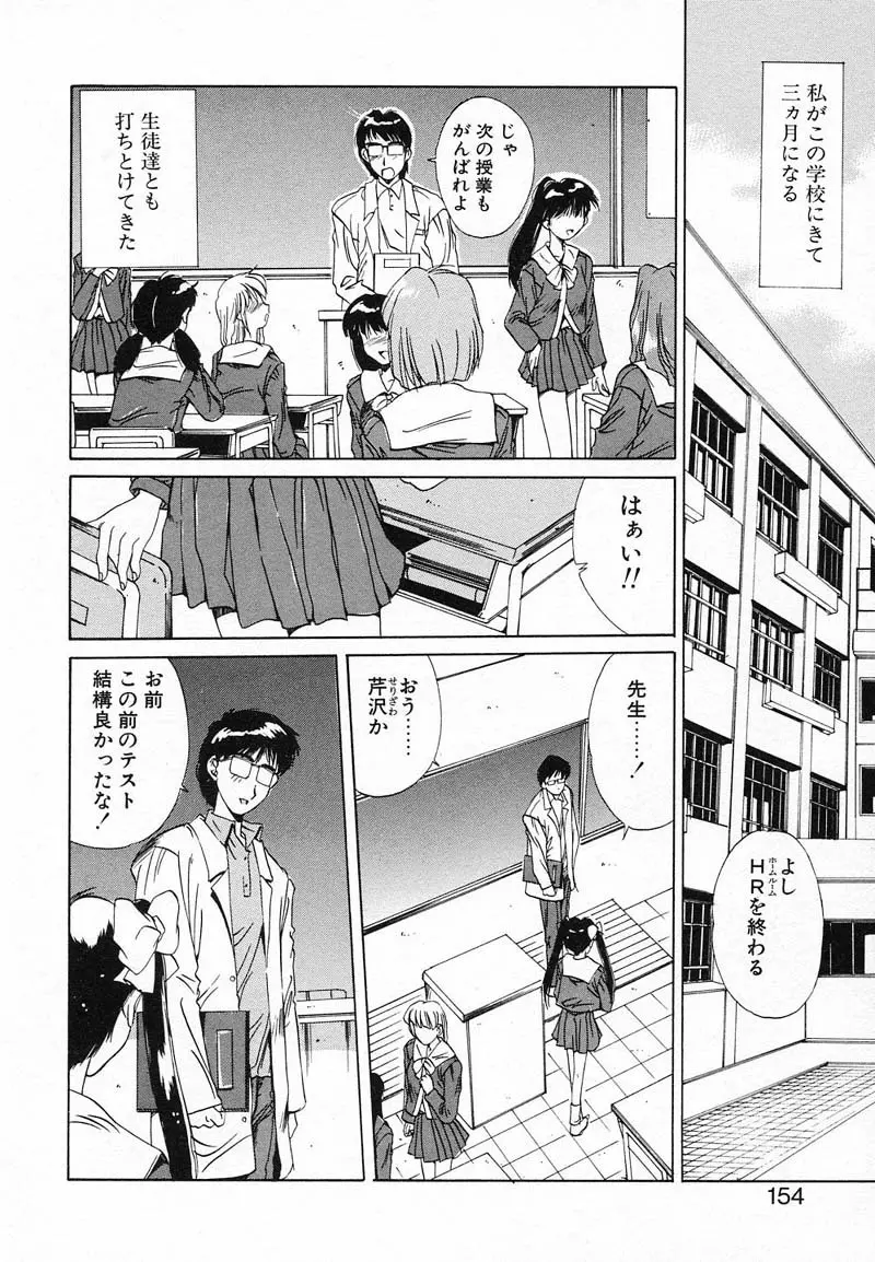 ディープアイズ Page.157