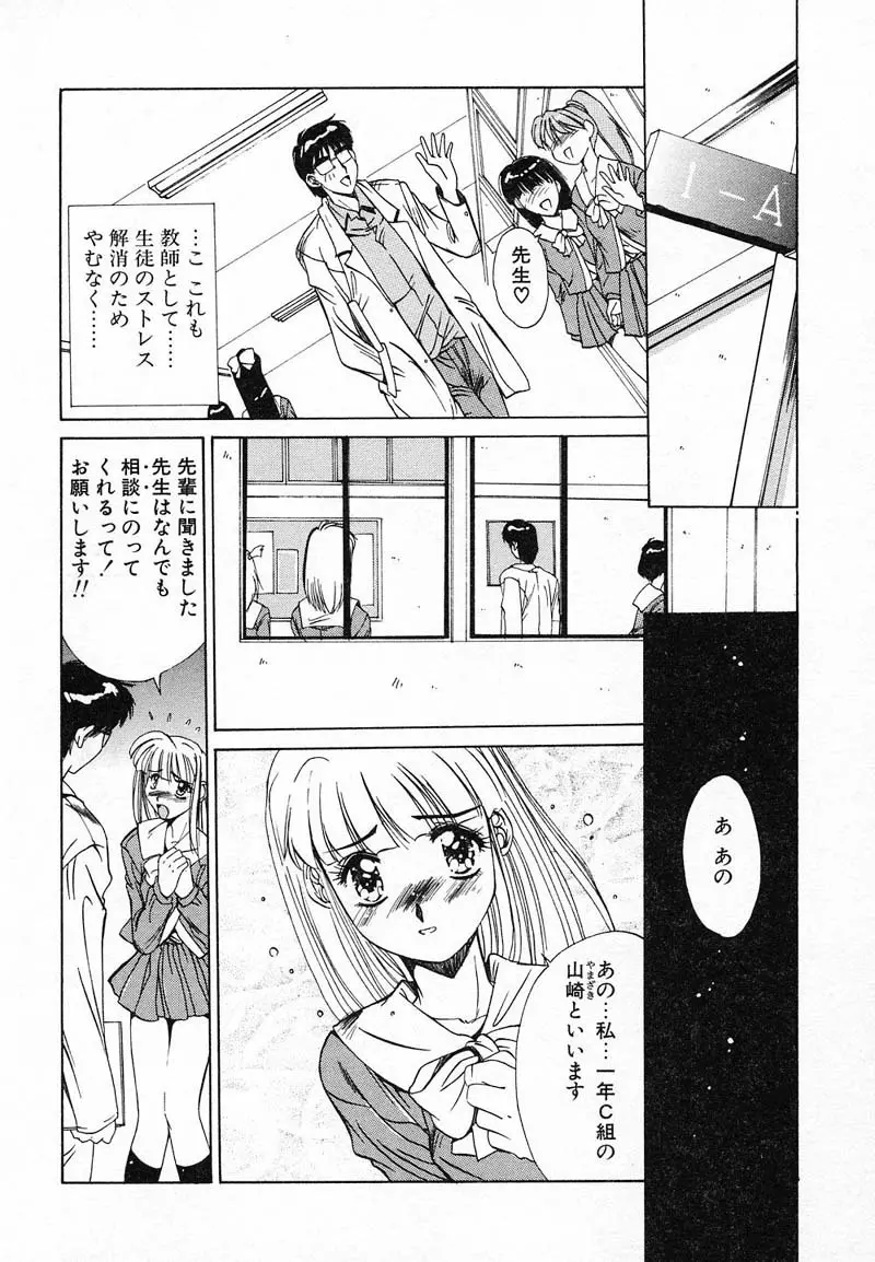 ディープアイズ Page.165