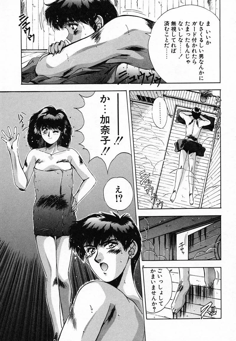 ディープアイズ Page.44