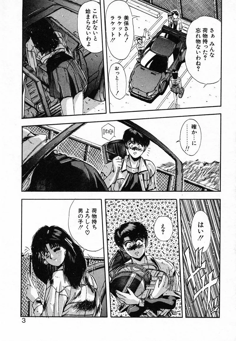 ディープアイズ Page.6