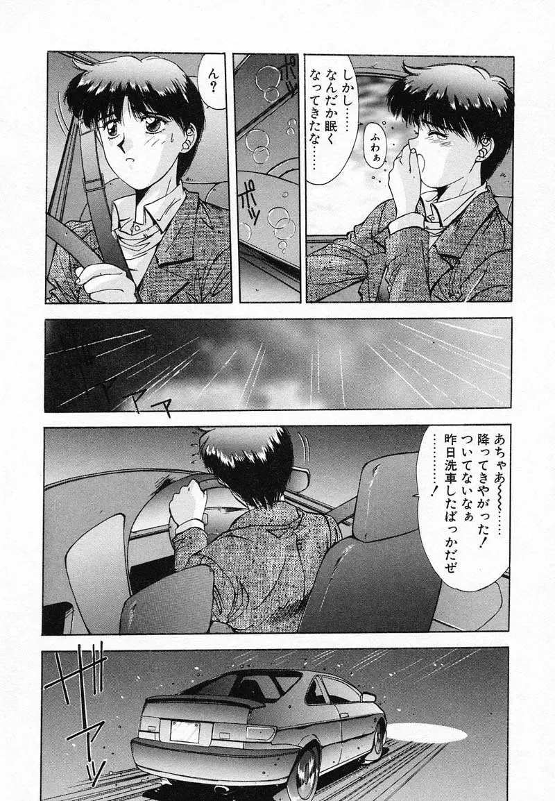 ディープアイズ Page.77