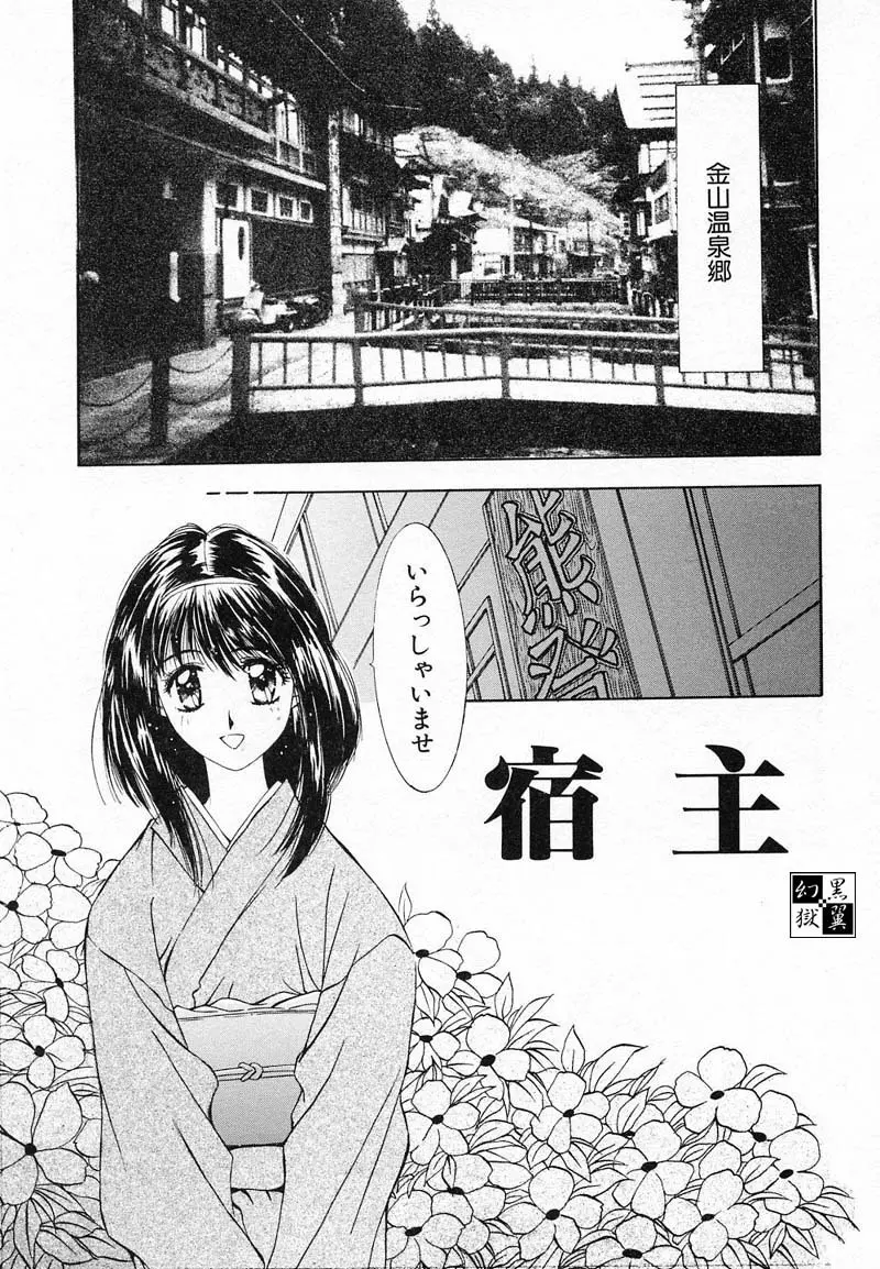 ディープアイズ Page.94