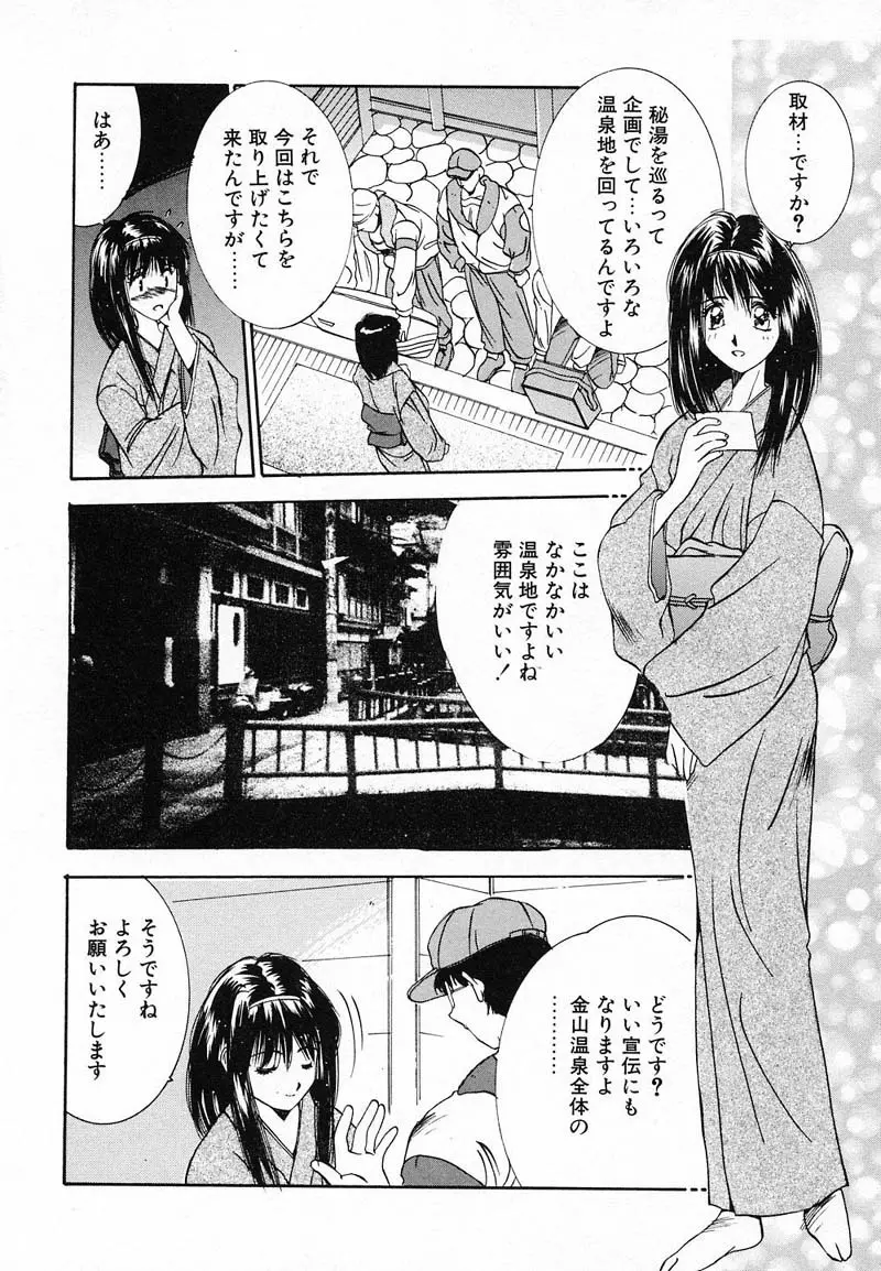 ディープアイズ Page.95