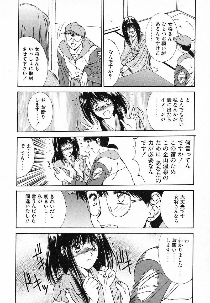 ディープアイズ Page.97