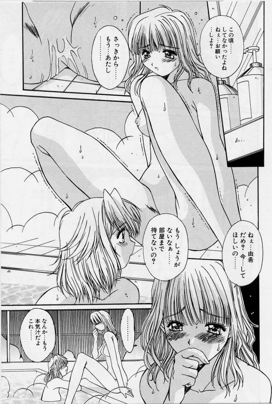 リアライズ Page.107