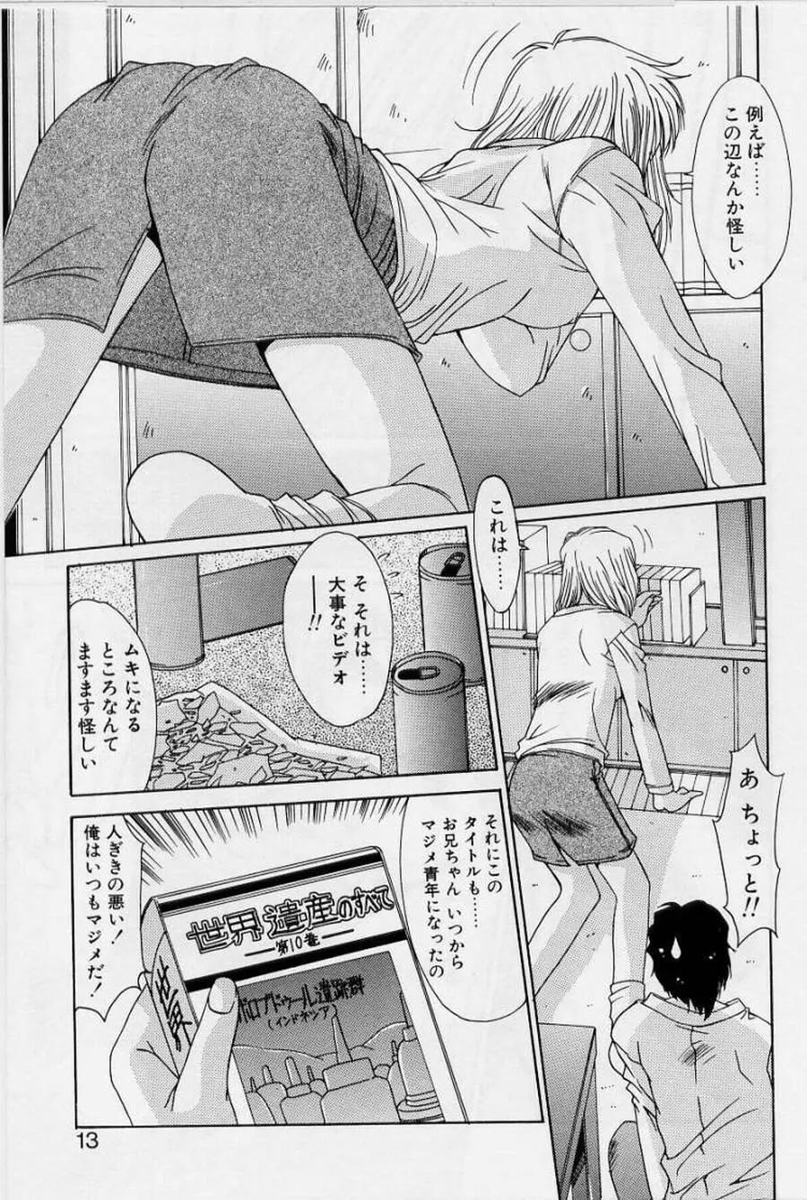 リアライズ Page.11