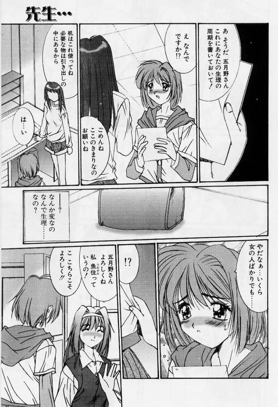 リアライズ Page.151