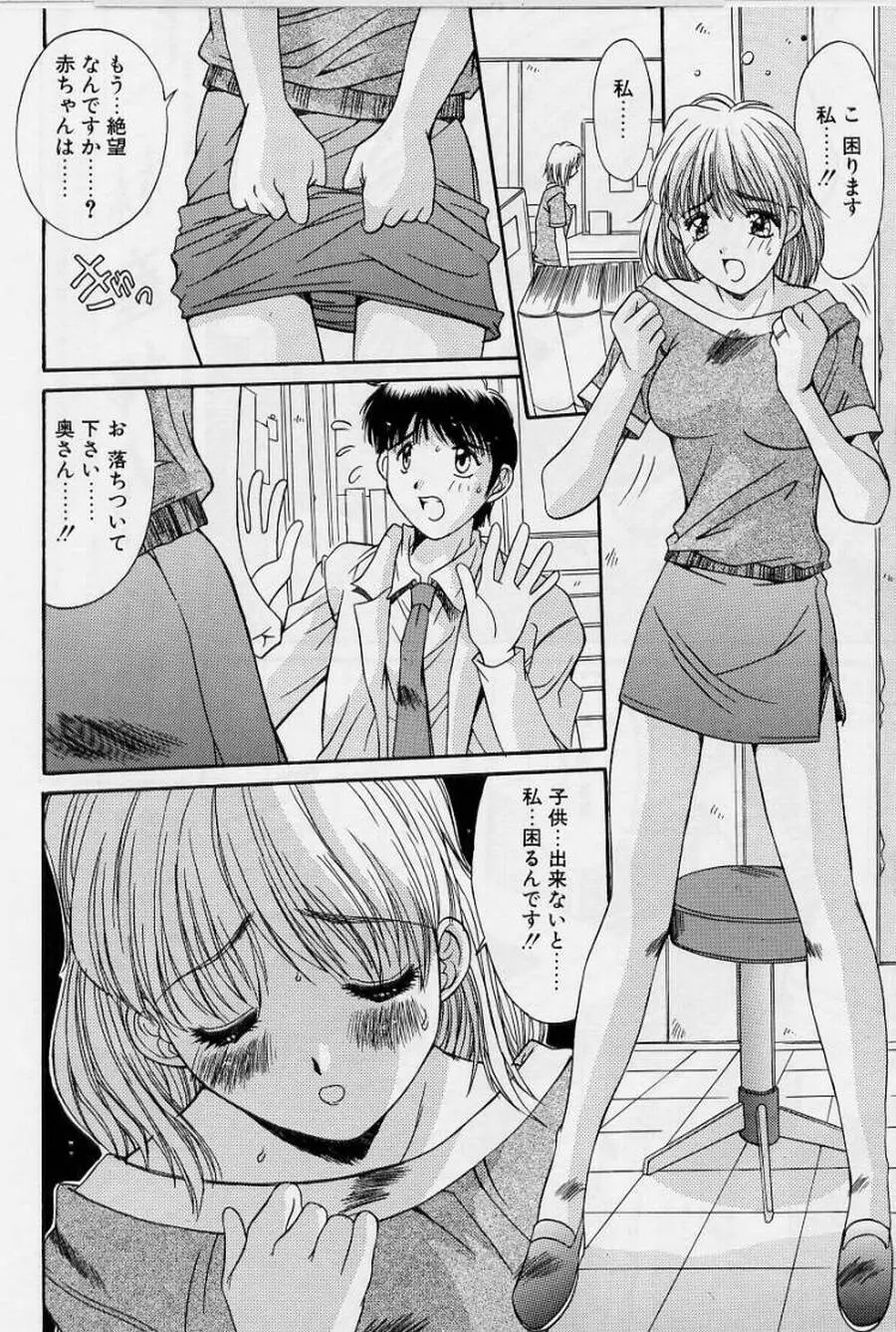 リアライズ Page.26