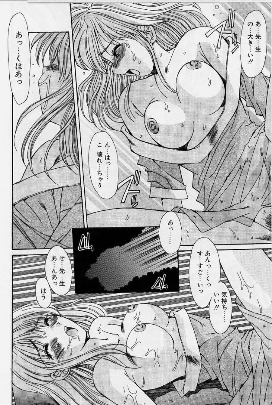 リアライズ Page.34