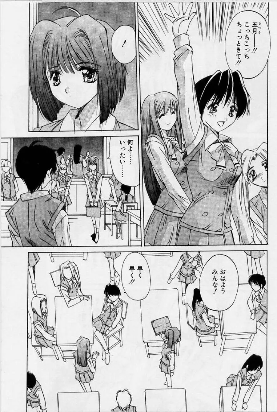 リアライズ Page.39