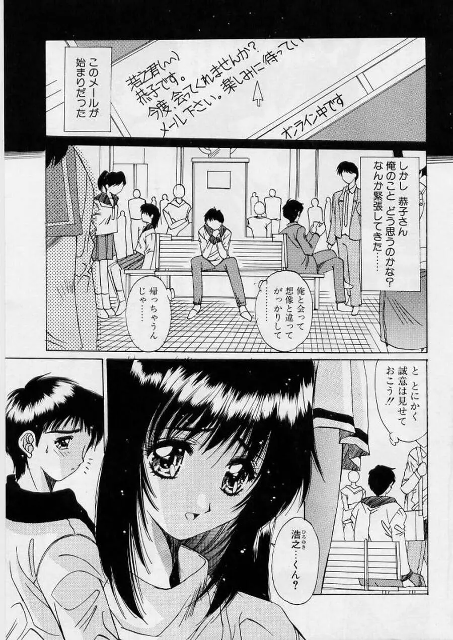 リアライズ Page.55