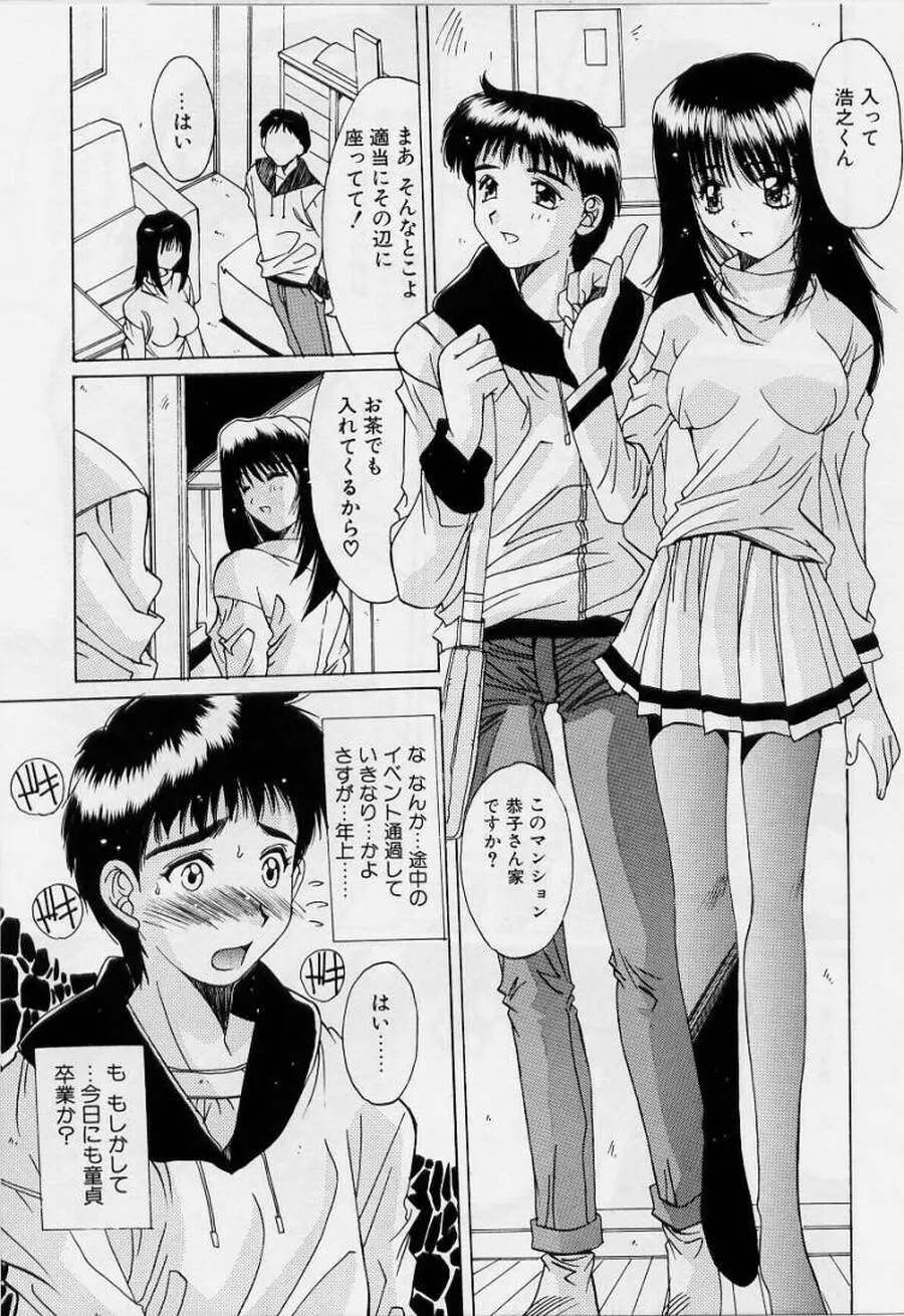 リアライズ Page.57