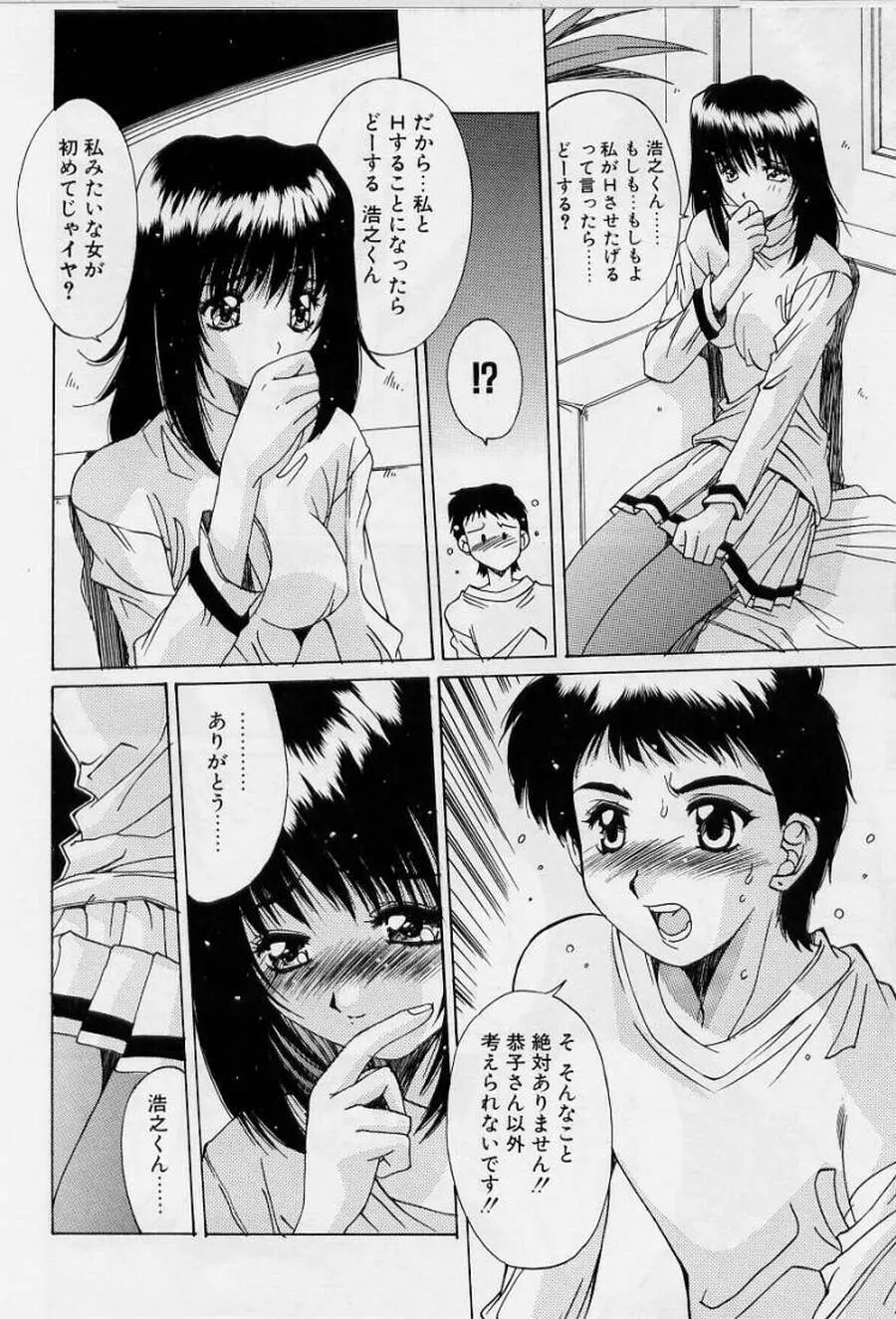 リアライズ Page.60