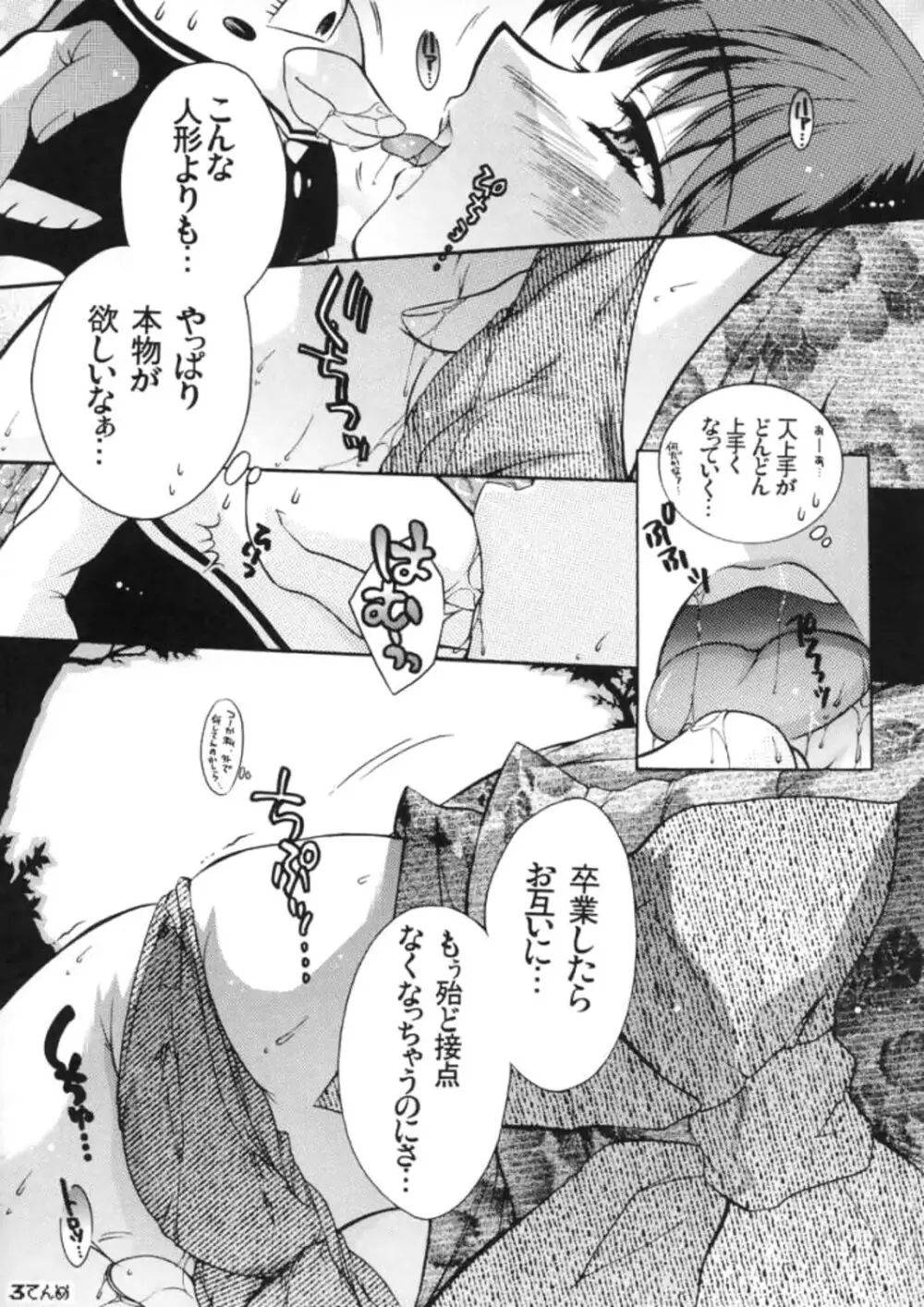 メジャ本6。 Page.3