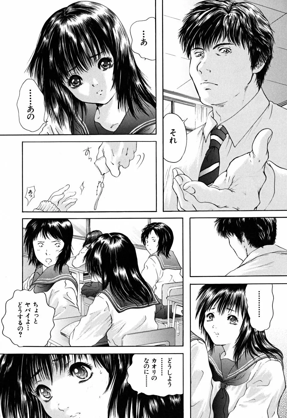 放課後 Page.11