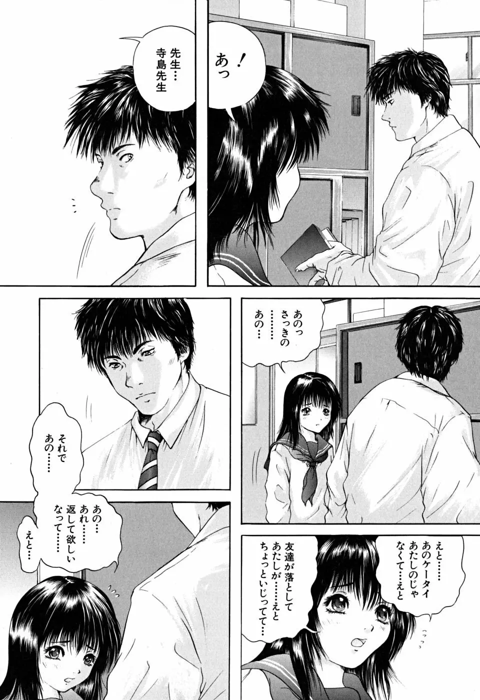 放課後 Page.13