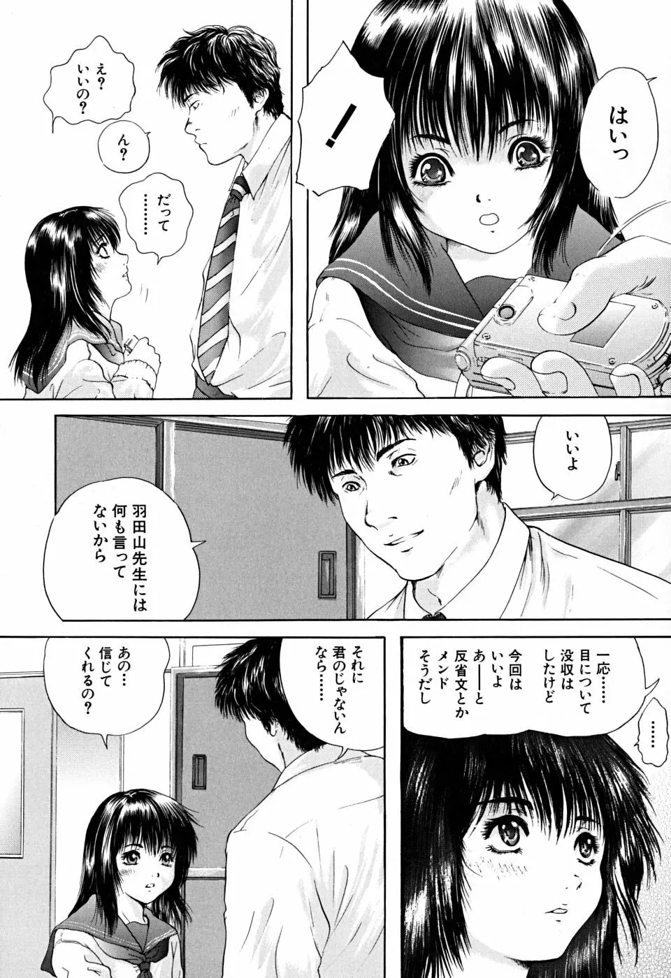 放課後 Page.14