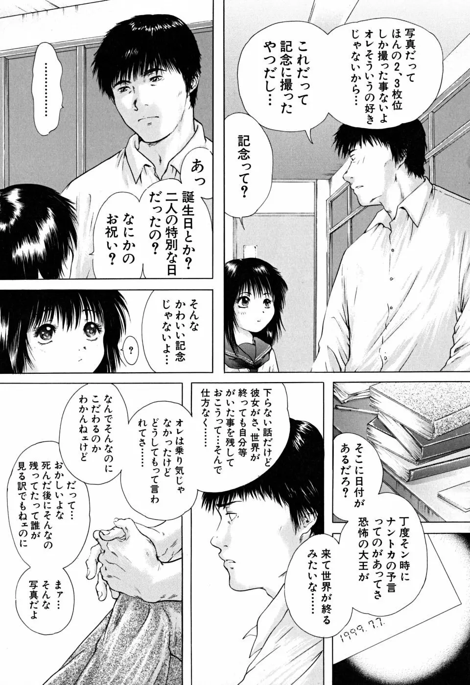 放課後 Page.152