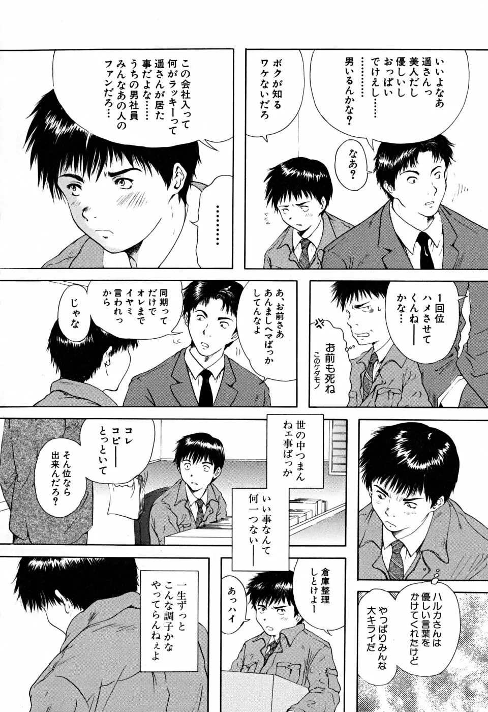 放課後 Page.191