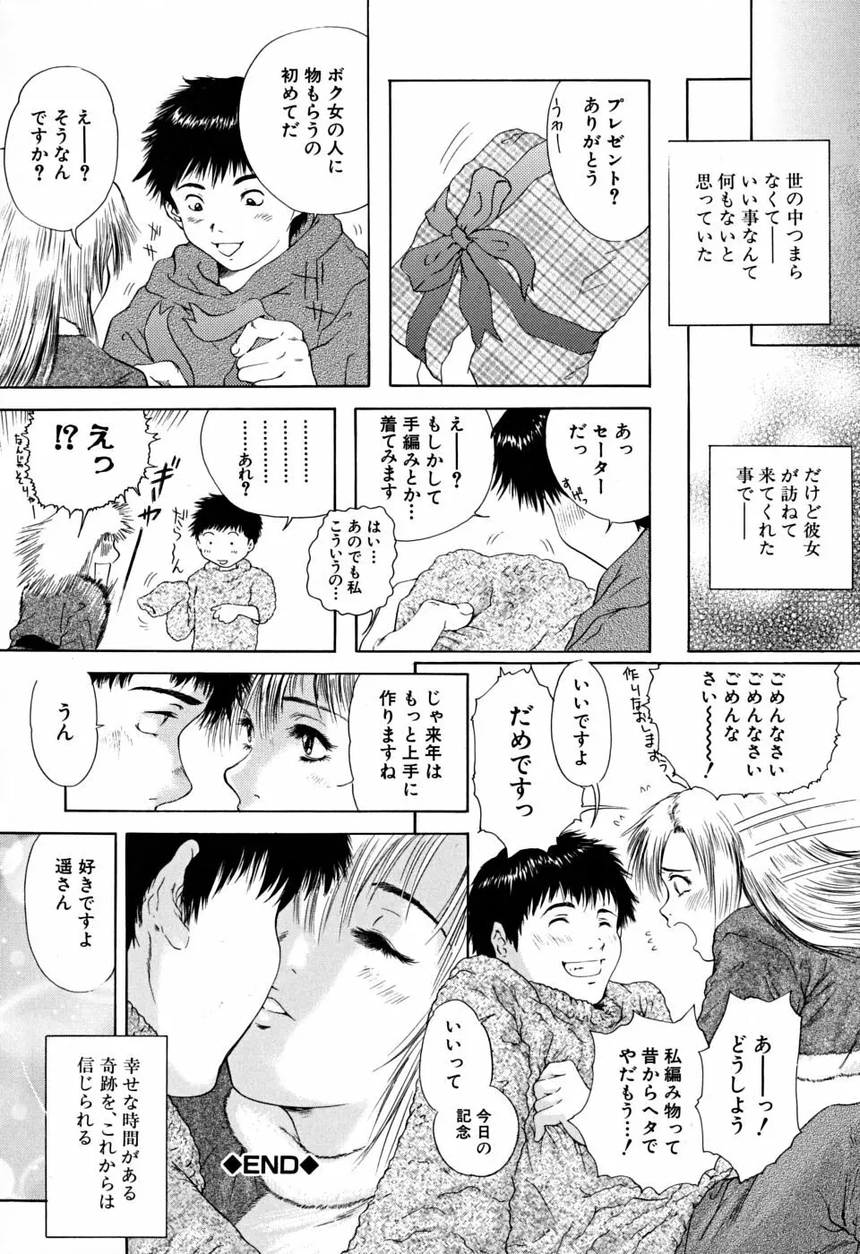 放課後 Page.217