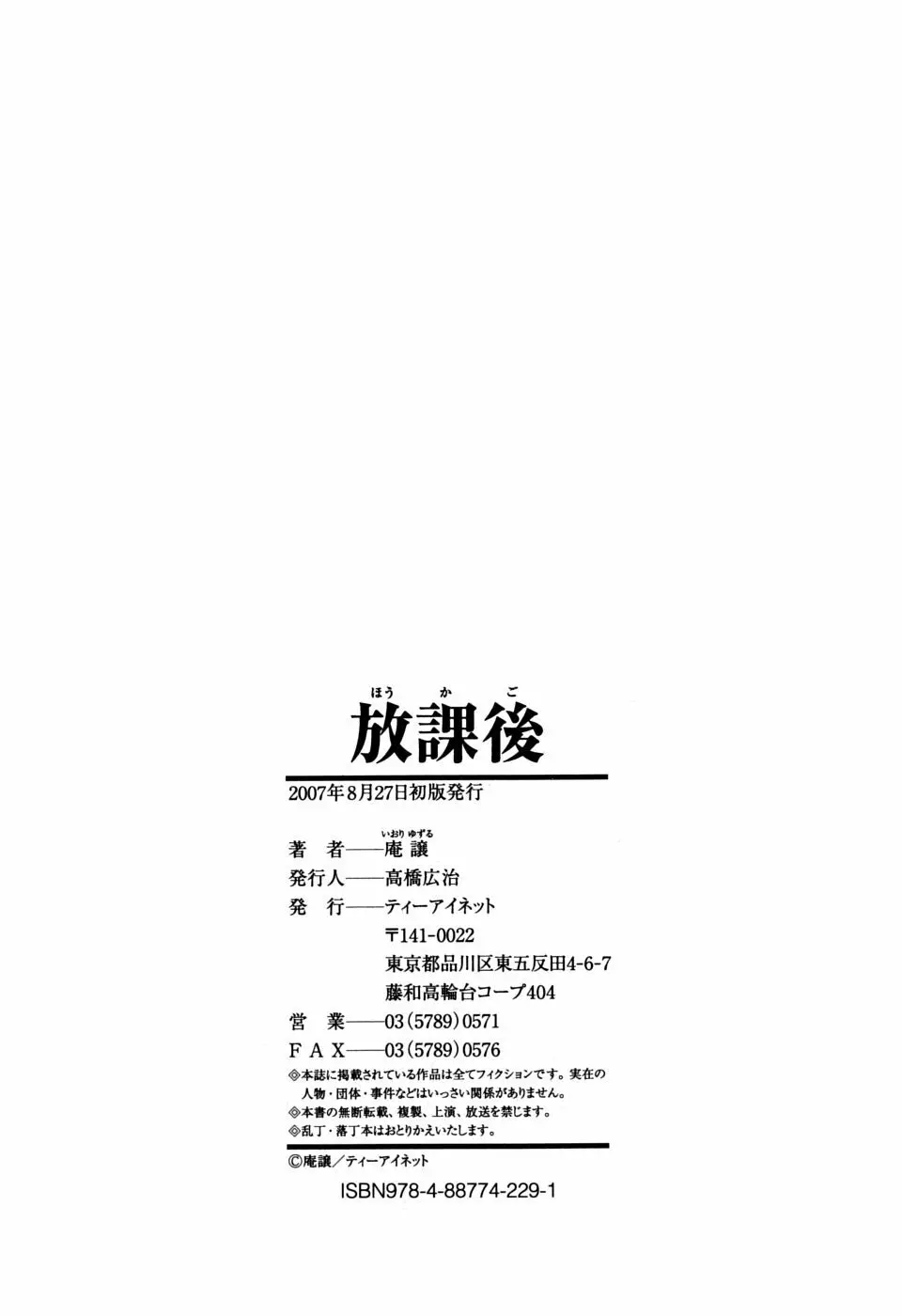 放課後 Page.221