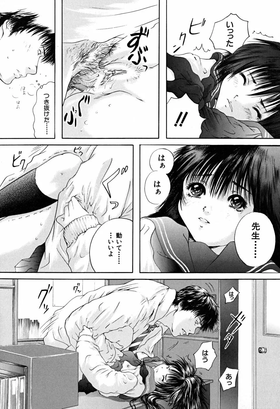 放課後 Page.29