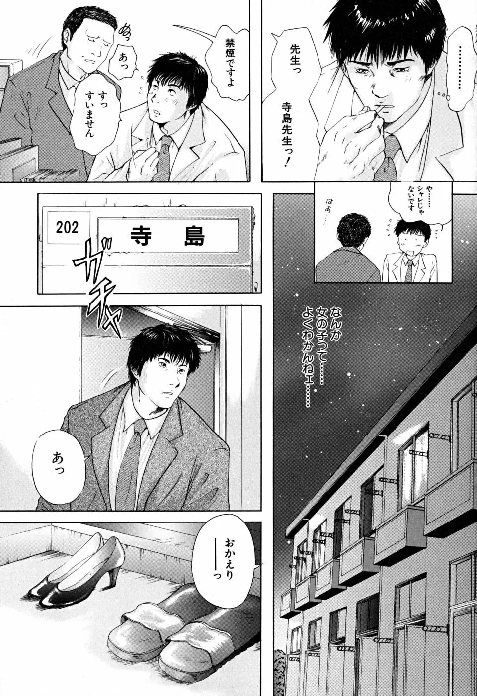 放課後 Page.42