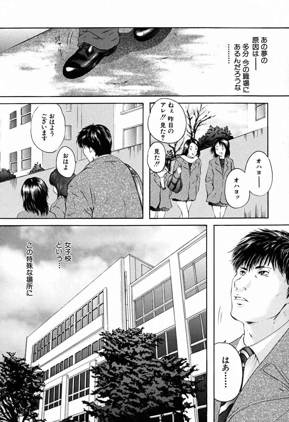 放課後 Page.6