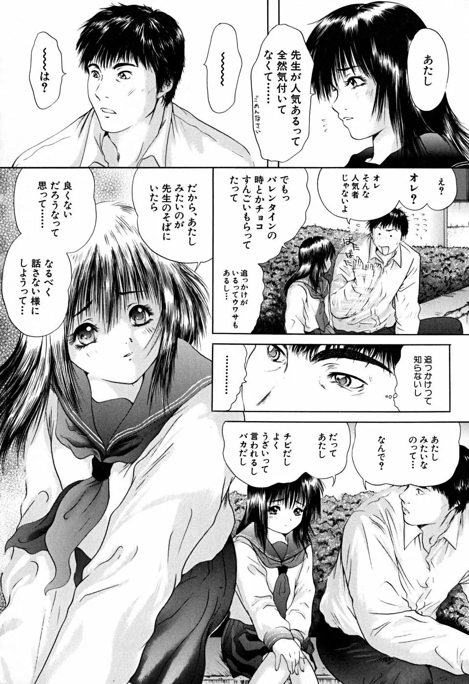 放課後 Page.75